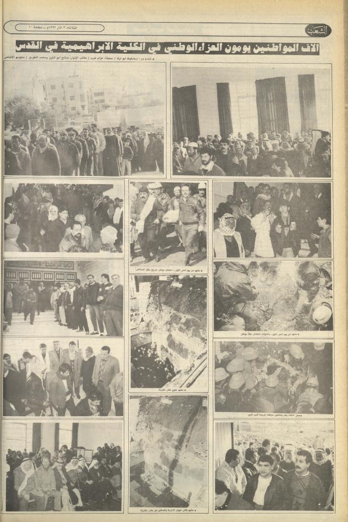 Issue 6348 of Asha'b Newspaper, 3 March 1992