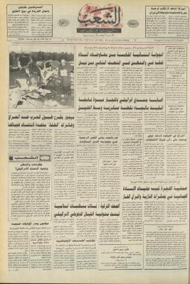 Issue 6354 of Asha