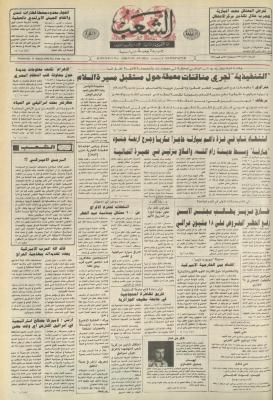 Issue 6356 of Asha