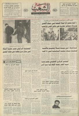Issue 6359 of Asha