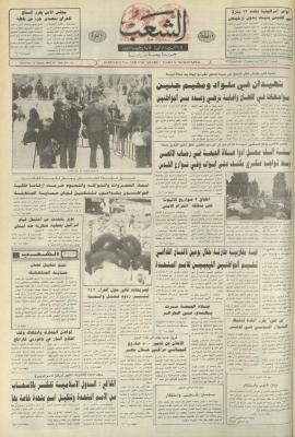 Issue 6366 of Asha