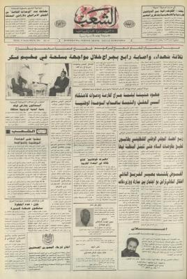 Issue 6361 of Asha