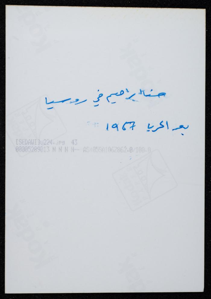 Hanna Ibrahim, Russia, the 1960s