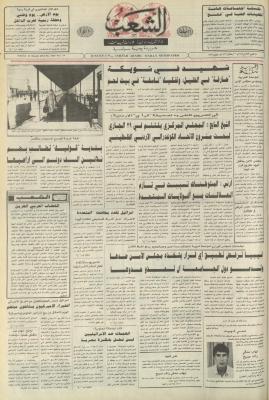 Issue 6368 of Asha