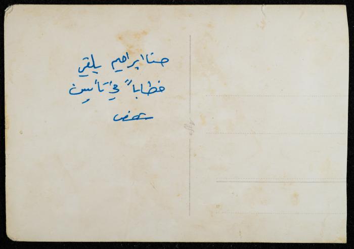 Hanna Ibrahim Delivering a Speech at a Funeral Service