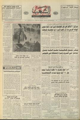 Issue 6370 of Asha