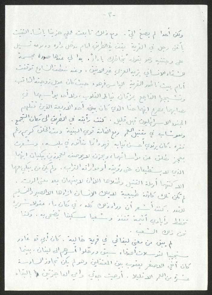 رواية شاهد عيان، 29 تشرين الأول 1948