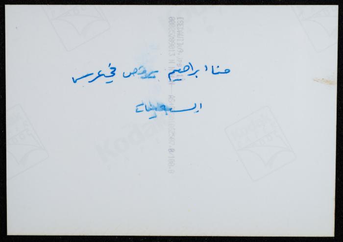 Hanna Ibrahim, the 1970s 