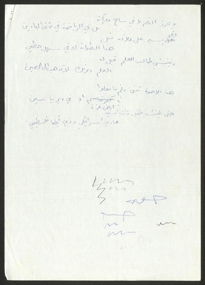 رواية شاهد عيان، 29 تشرين الأول 1948