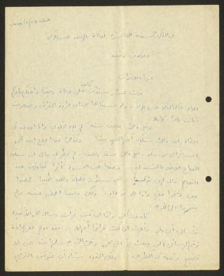 نص كلمة لحنا إبراهيم، 25 شباط 1978