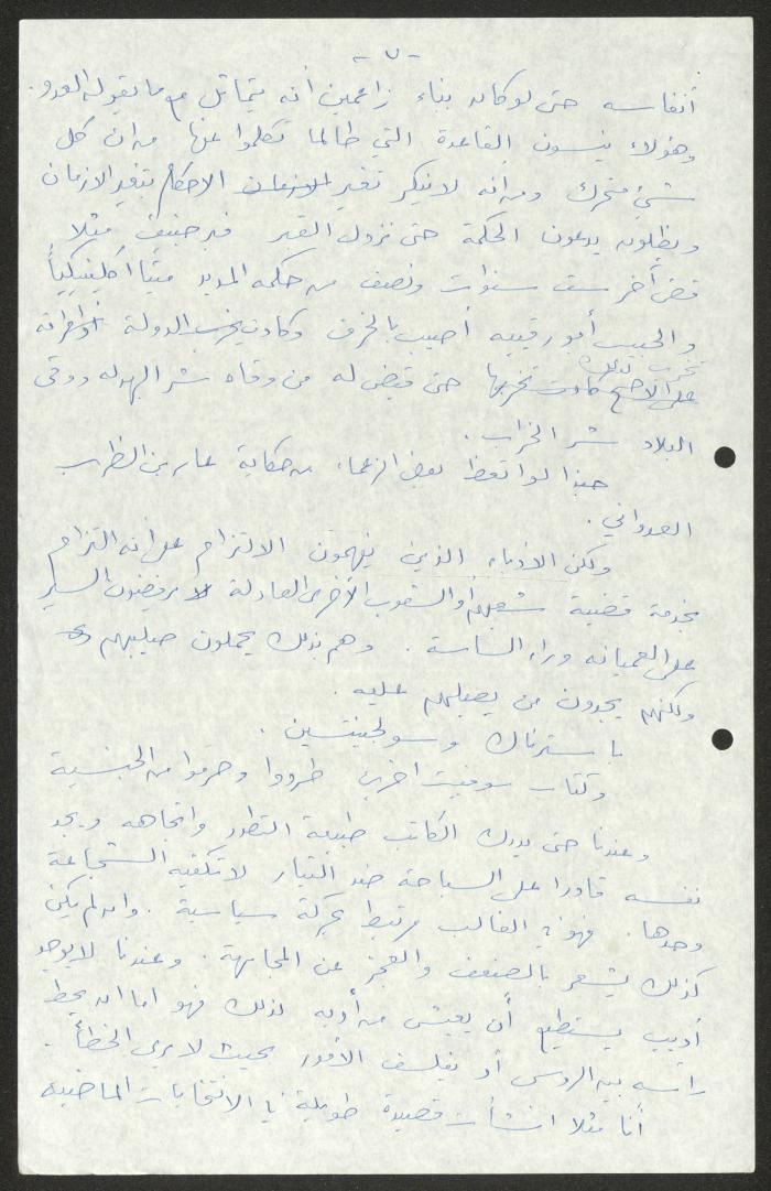 نص كلمة ألقاها حنا إبراهيم