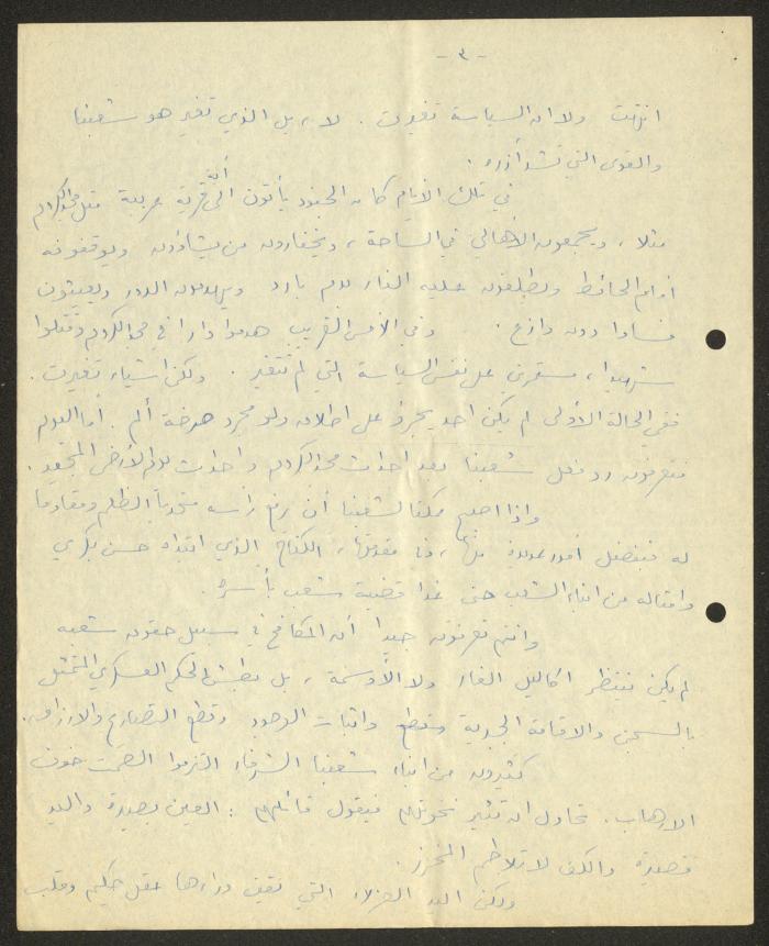 نص كلمة لحنا إبراهيم، 25 شباط 1978