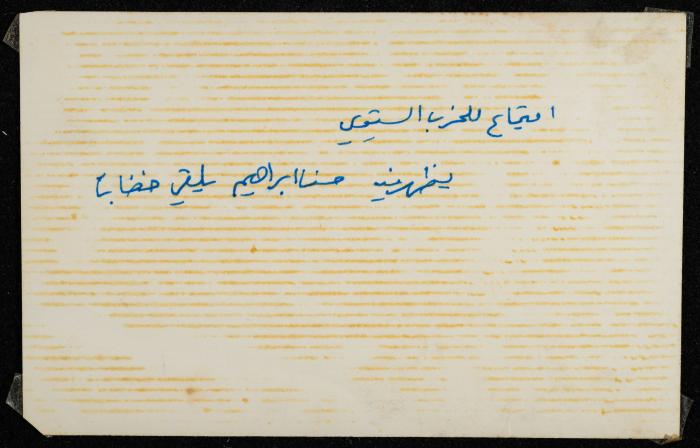 Hanna Ibrahim Delivering a Speech