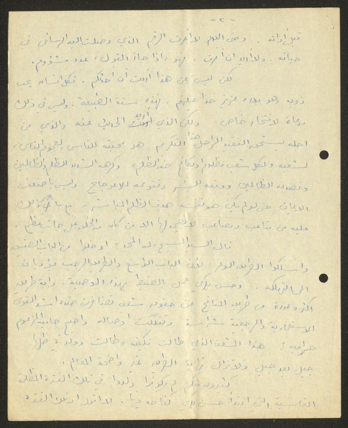 نص كلمة لحنا إبراهيم، 25 شباط 1978