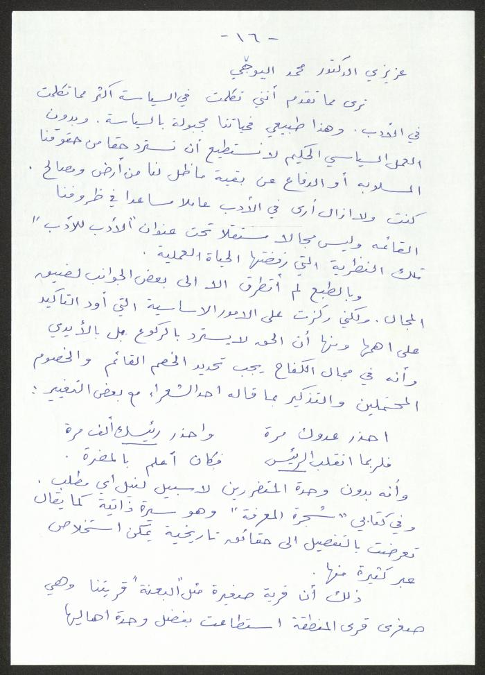 مسودة نص لحنا إبراهيم، 30 أيلول 2011