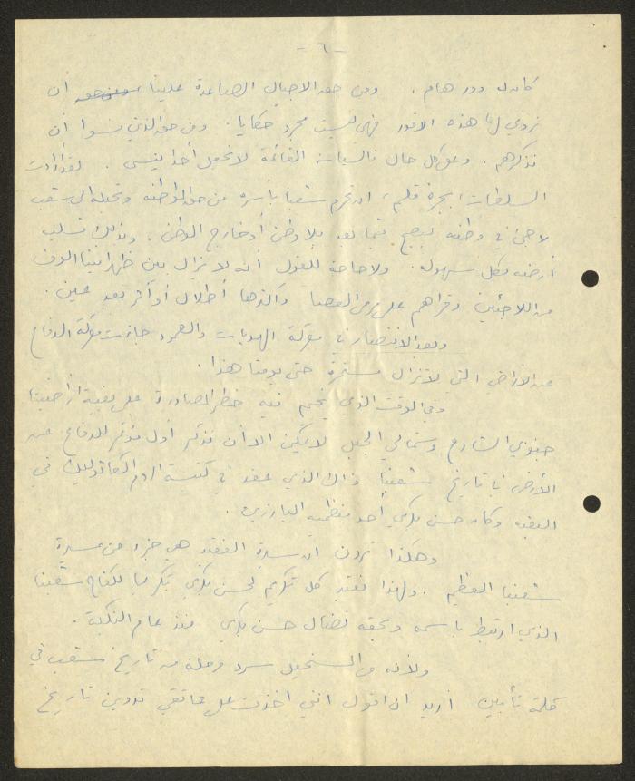 نص كلمة لحنا إبراهيم، 25 شباط 1978