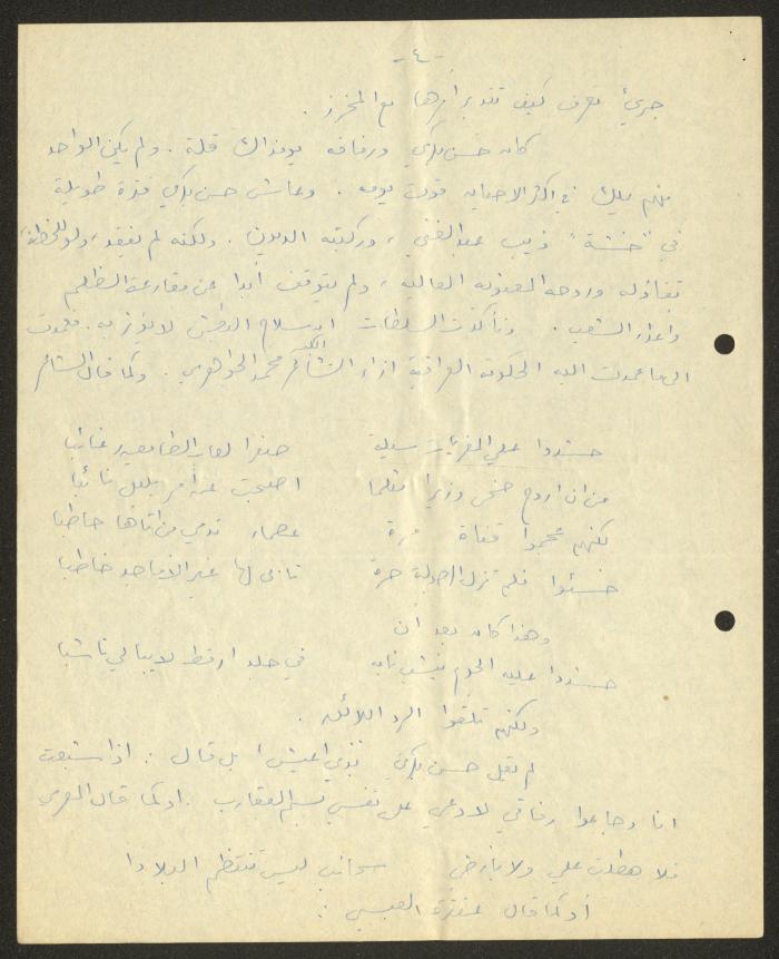نص كلمة لحنا إبراهيم، 25 شباط 1978