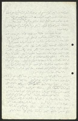 مسودة مقابلة لحنا إبراهيم