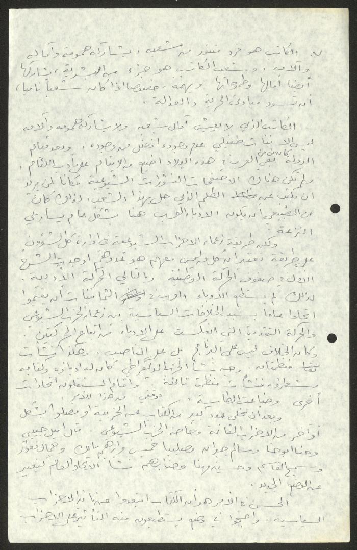 مسودة مقابلة لحنا إبراهيم