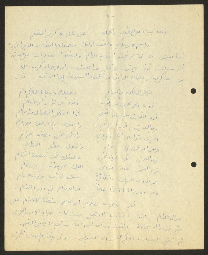 نص كلمة لحنا إبراهيم، 25 شباط 1978