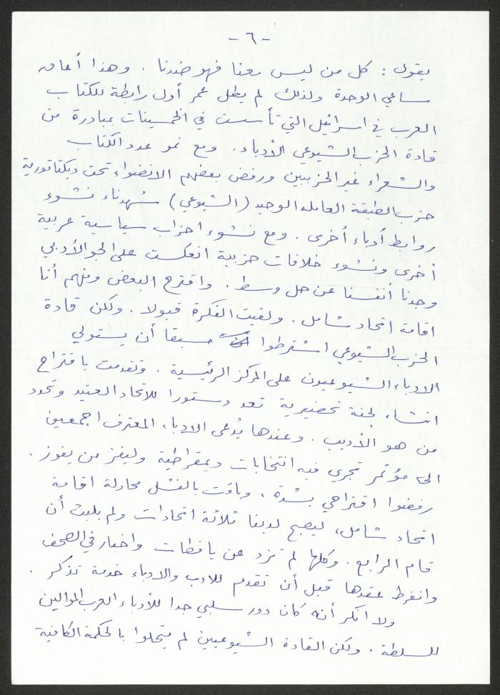 مسودة نص لحنا إبراهيم، 30 أيلول 2011