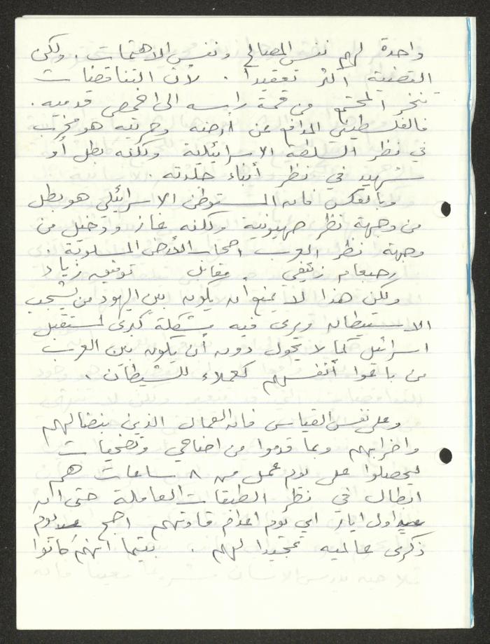 مسودة مقال لحنا إبراهيم