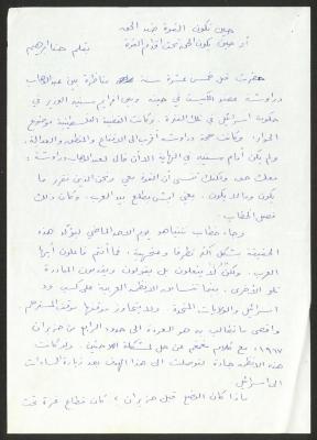 "حين تكون القوة ضد الحق أو حين يكون الحق تحت اقدام القوة"، مقال لحنا إبراهيم