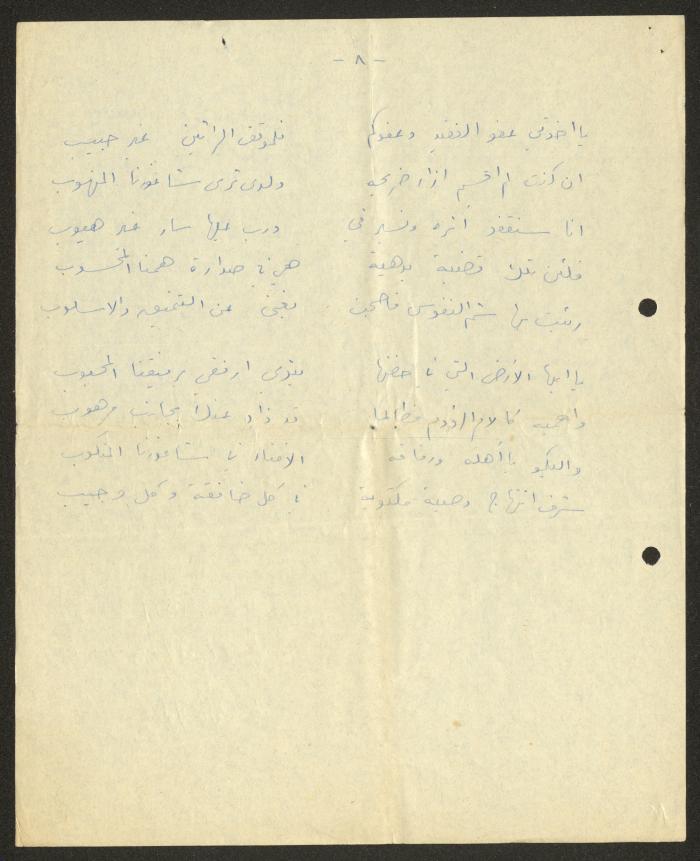 نص كلمة لحنا إبراهيم، 25 شباط 1978