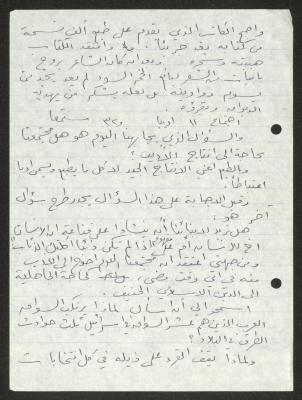 مسودة مقال لحنا إبراهيم