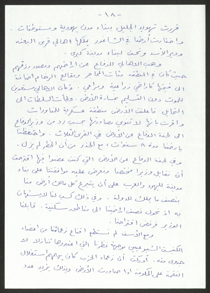 مسودة نص لحنا إبراهيم، 30 أيلول 2011