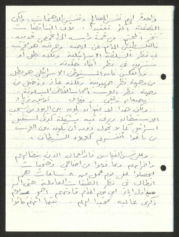 مسودة مقال لحنا إبراهيم