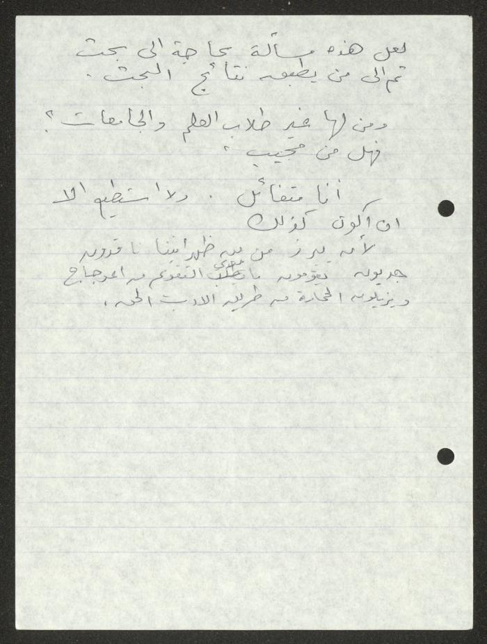 مسودة مقال لحنا إبراهيم