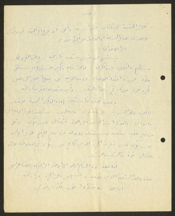نص كلمة لحنا إبراهيم، 25 شباط 1978