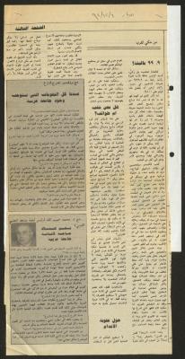 "من حكي القرايا"، مقال لحنا إبراهيم، 6 كانون الأول 1992