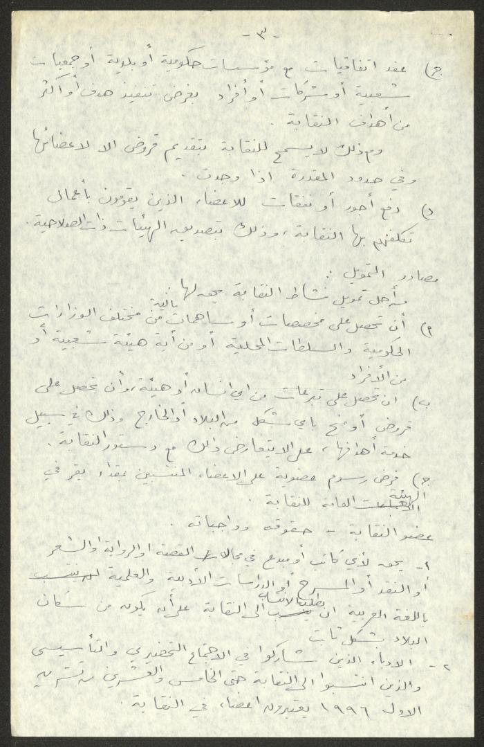 The Text of a Speech by Hanna Ibrahim