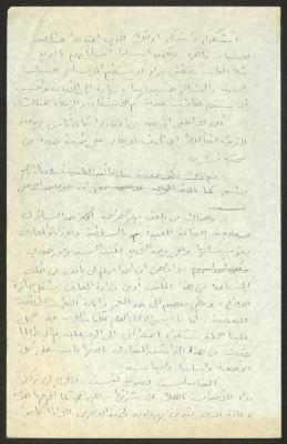 The Text of a Speech by Hanna Ibrahim