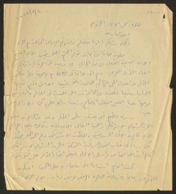 رسالة إلى حنا إبراهيم، 4 تموز 1988