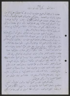 "ديمقراطية .. ولكنها لا تزال بين قوسين"، مقال لحنا إبراهيم