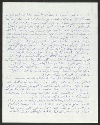 مقابلة لإذاعة الشمس مع حنا إبراهيم 