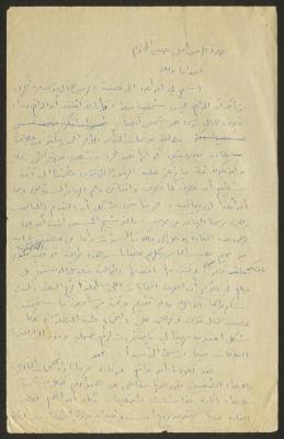 رسالة إلى إميل حبيبي من حنا إبراهيم، 1 آب 1987