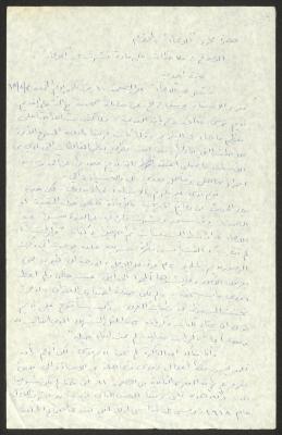 رسالة إلى محرر جريدة الاتحاد من حنا إبراهيم، 8 تموز 1998