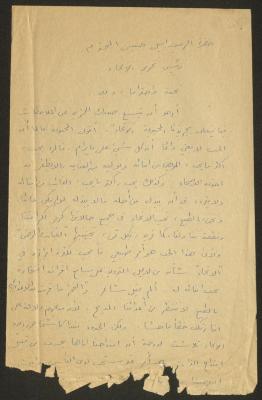 A Letter Sent to Emile Habibi from Hanna Ibrahim, 26 July 1984