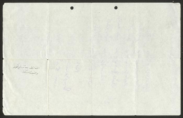 قصيدة لحسن خرباوي، 1996