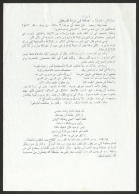 نص كلمة ألقاها حنا إبراهيم