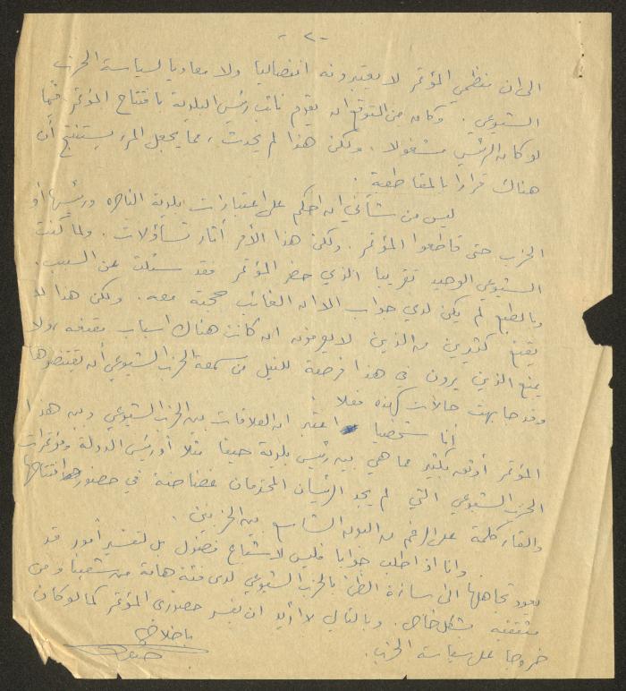 رسالة إلى حنا إبراهيم، 4 تموز 1988