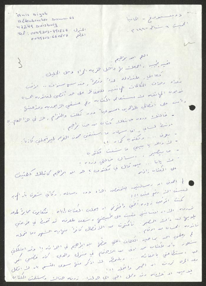 رسالة إلى حنا إبراهيم من أنيس أيوب، 6 شباط 1997