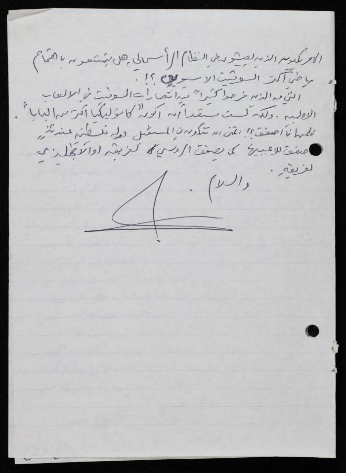 A Letter Sent to Hanna Ibrahim, 10 October 1988