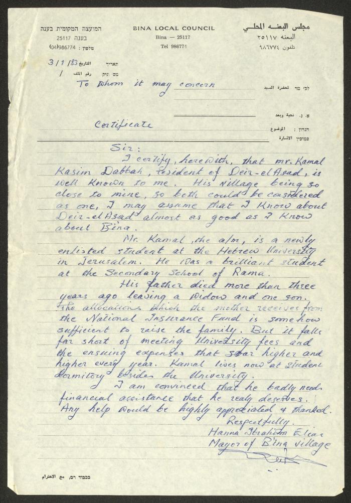 A Letter from Hanna Ibrahim, al-Bi'na, 3 January 1983
