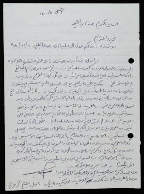 A Letter Sent to Hanna Ibrahim, 10 October 1988