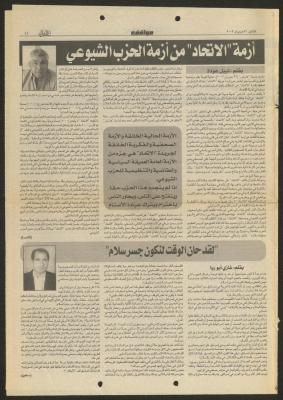 "Al-Ittihad